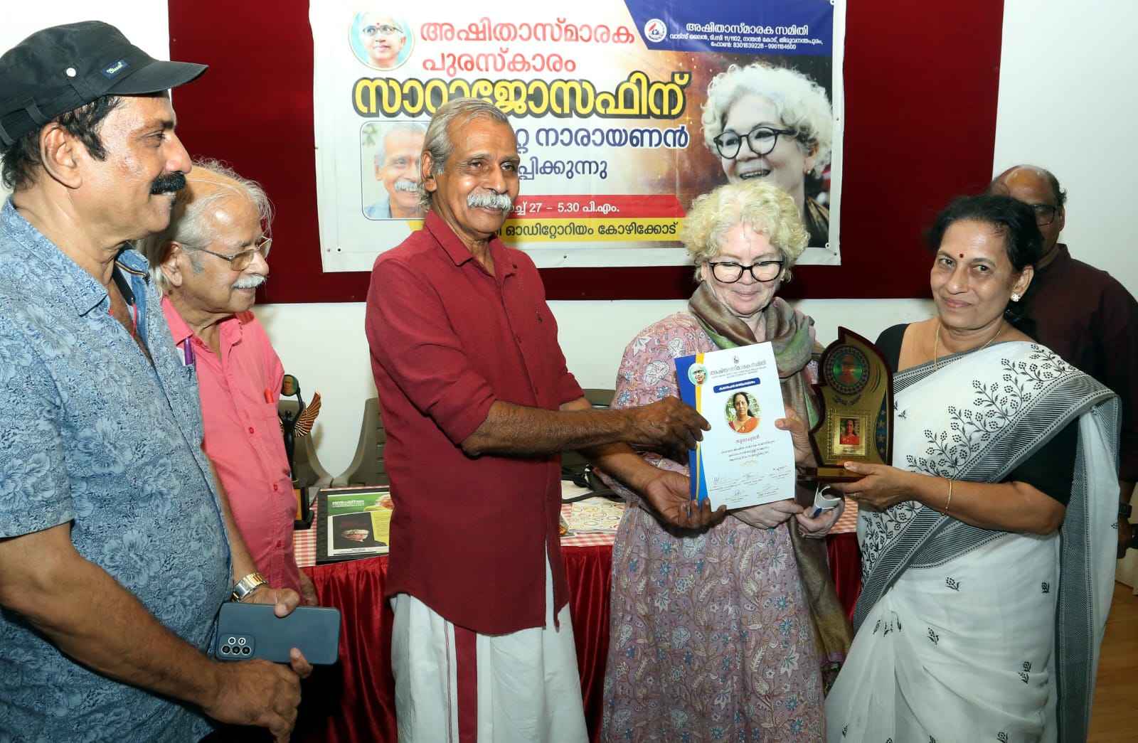 സാറാ ജോസഫ് — അഷിത സ്മാരക പുരസ്കാരം