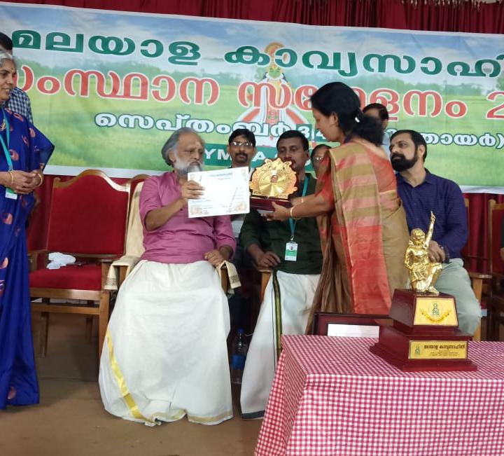 മലയാള കാവ്യസാഹിതി പുരസ്കാരം
